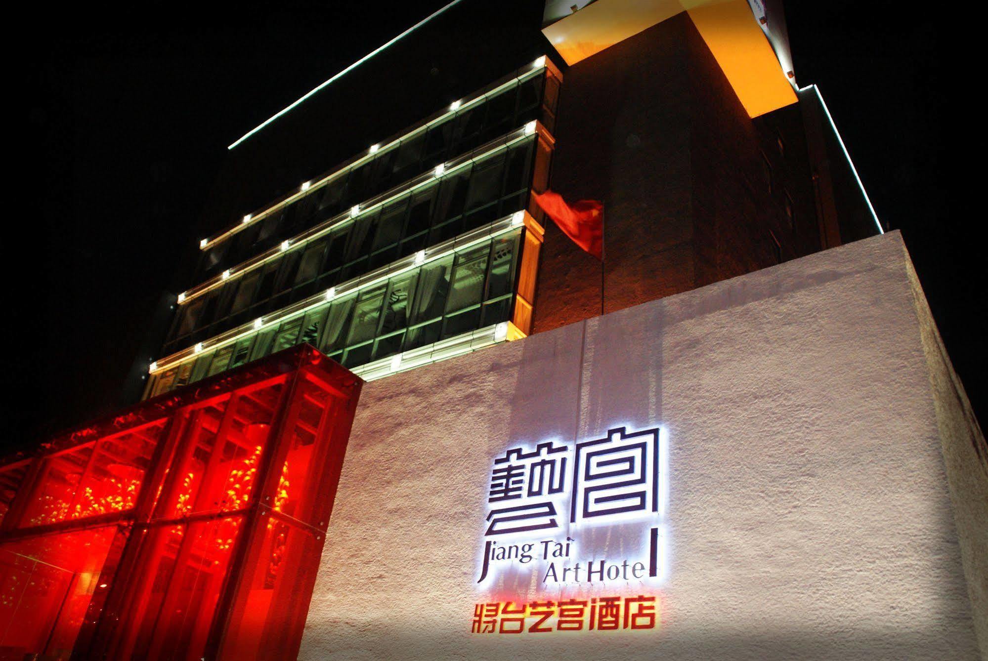 Beijing Jiang Tai Hotel מראה חיצוני תמונה